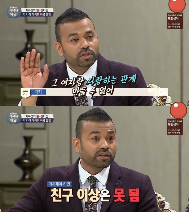 외국의 데이트비용 부담방법 | 인스티즈