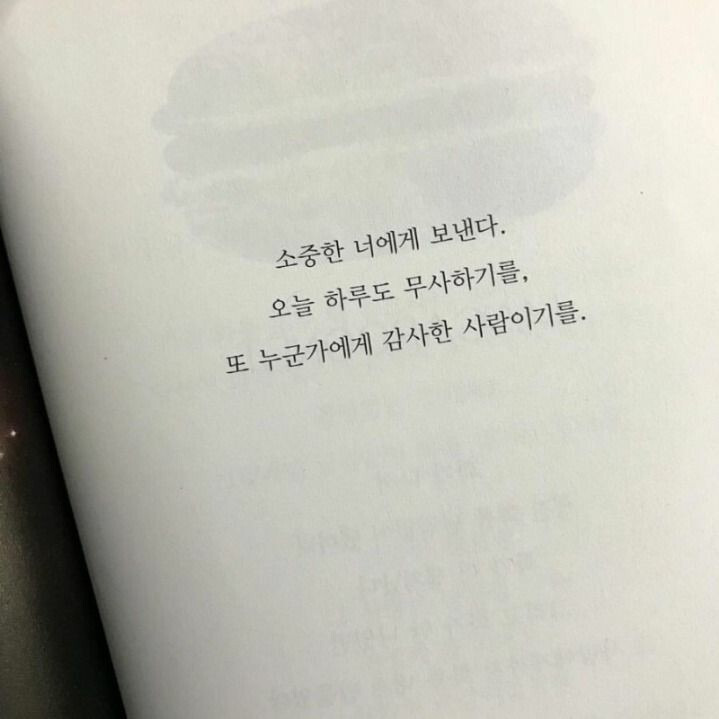오늘 밤은 무너지지말자 | 인스티즈