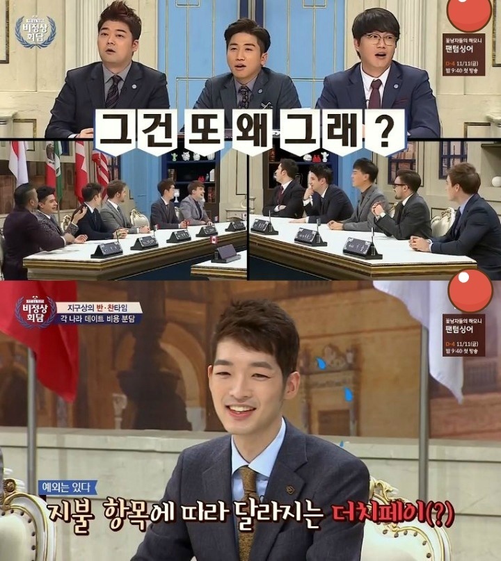 외국의 데이트비용 부담방법 | 인스티즈