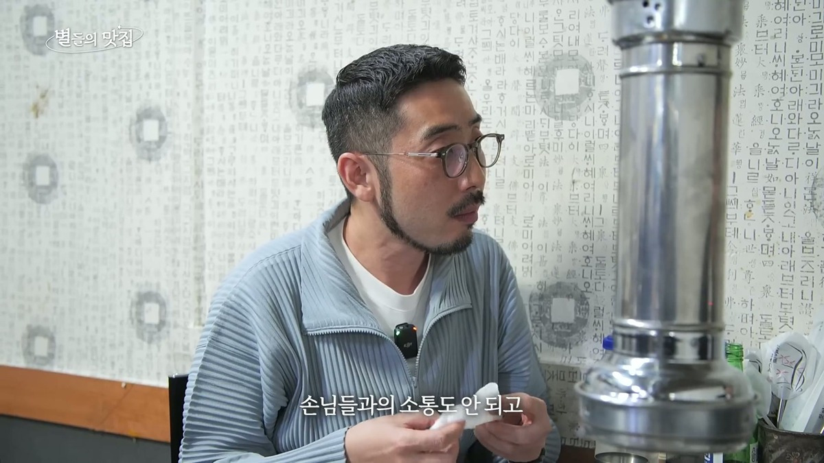안성재 쉐프가 한국에 와서 제일 힘들었던 점 | 인스티즈