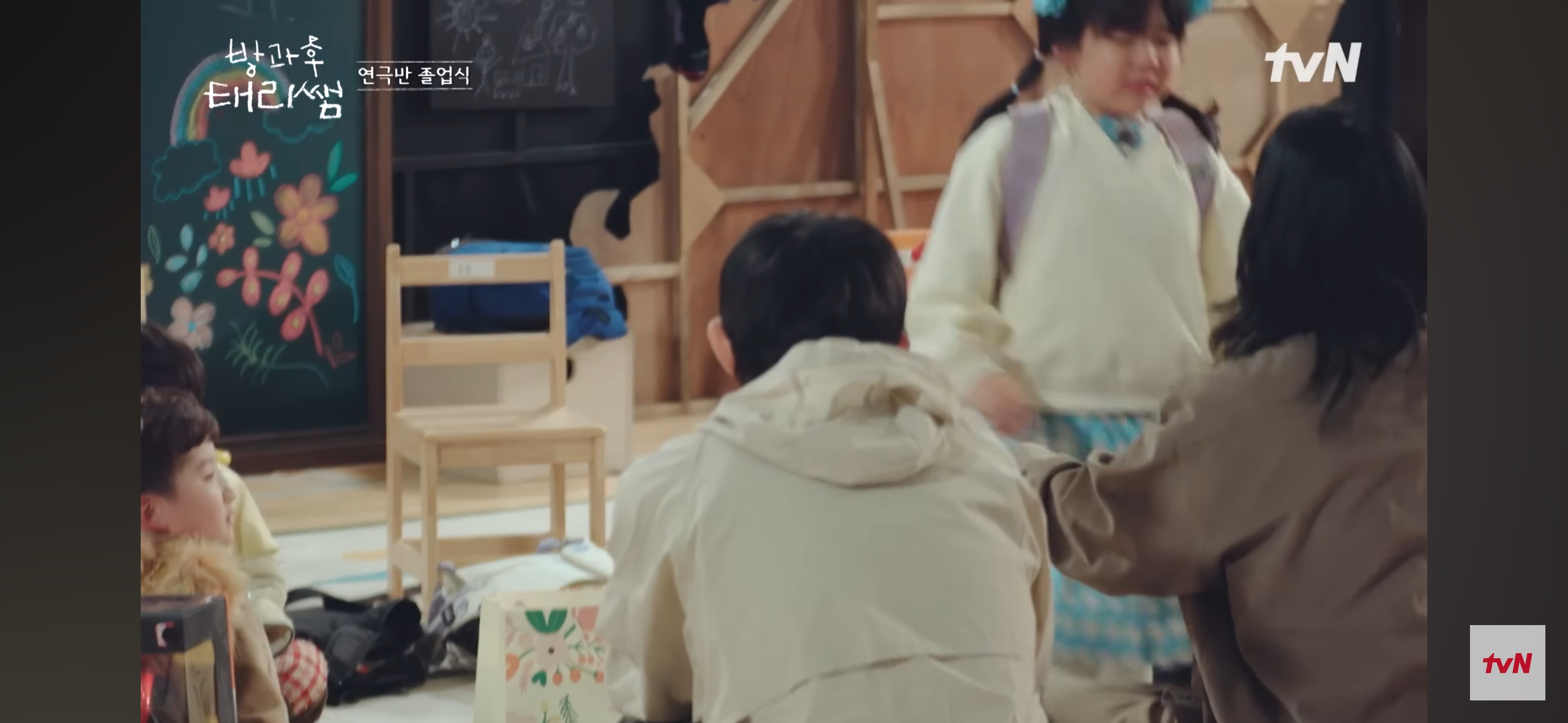 어제 방과후태리쌤에 나온 듀 가나디 나 안아 실사화 | 인스티즈