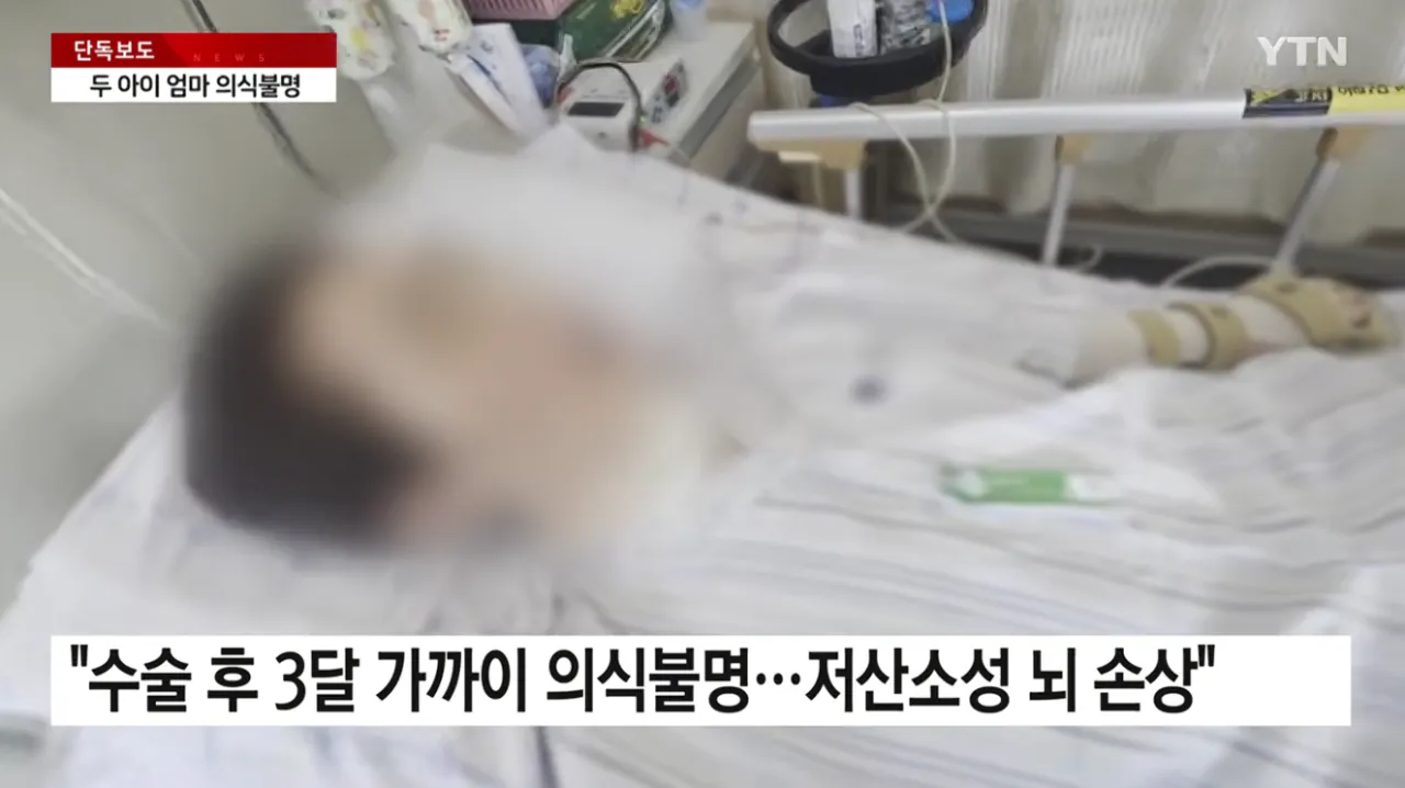 의사 사라진 수술실 두 아이 엄마는 '식물인간' | 인스티즈