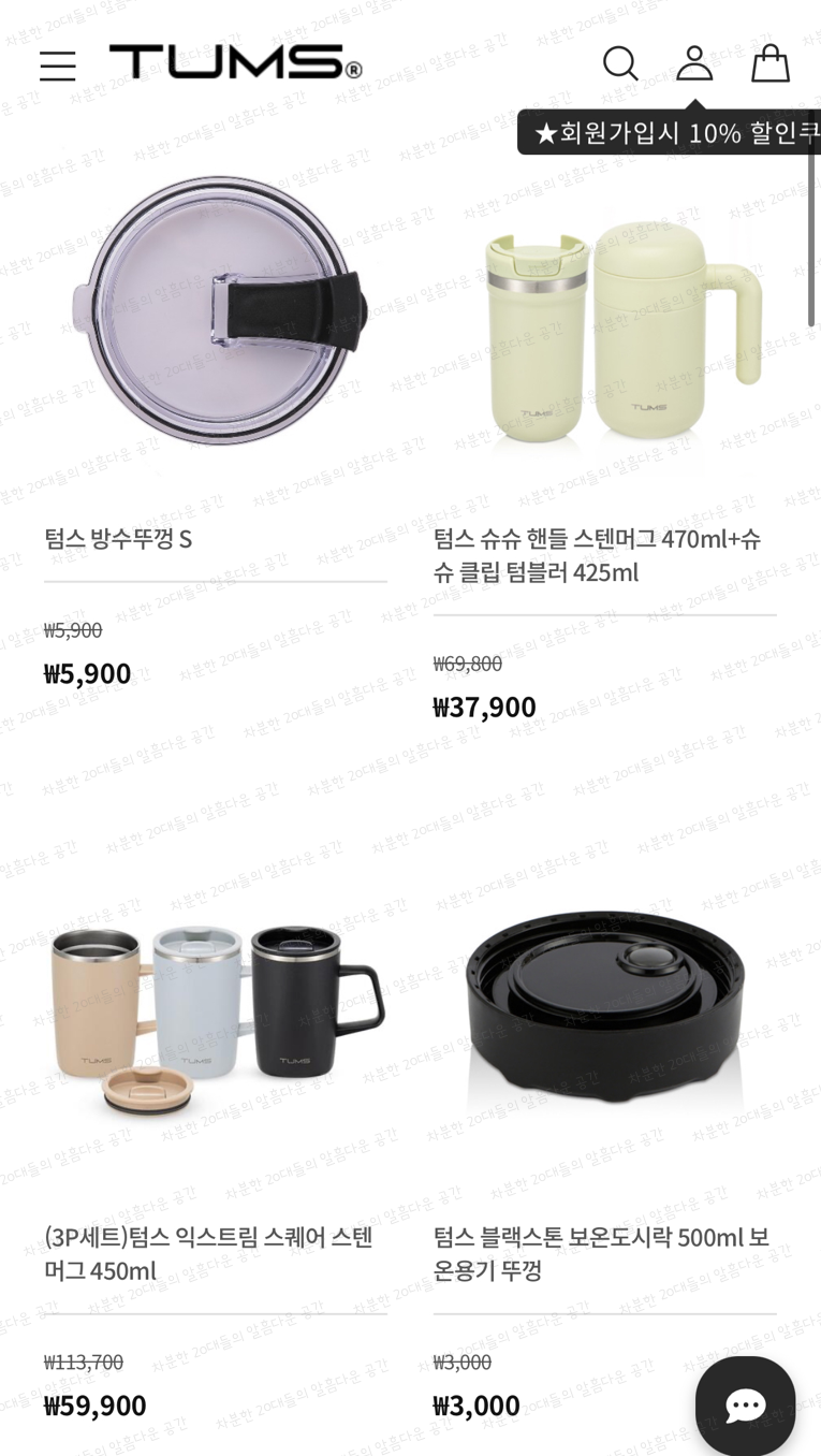 텀블러 뚜껑만 파는곳이 어디있어 ~!!! ☘️ | 인스티즈
