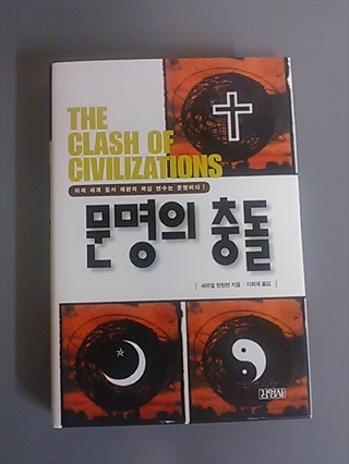 중국이 한국을 바라보는 시선 (한국은 중국에 편입) | 인스티즈