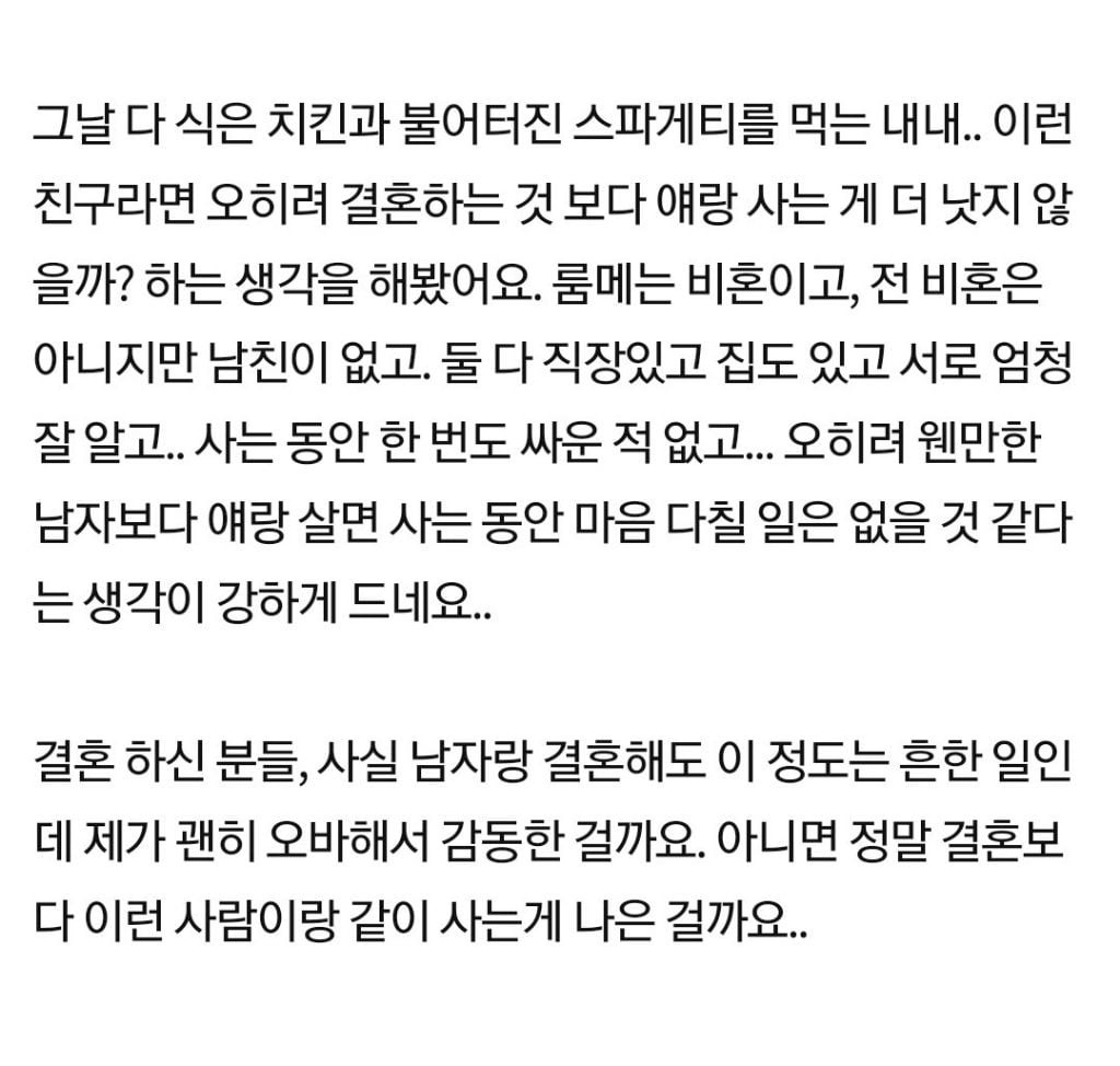 야근마치고 집에 갔더니 룸메가 시킨 치킨상태가... | 인스티즈