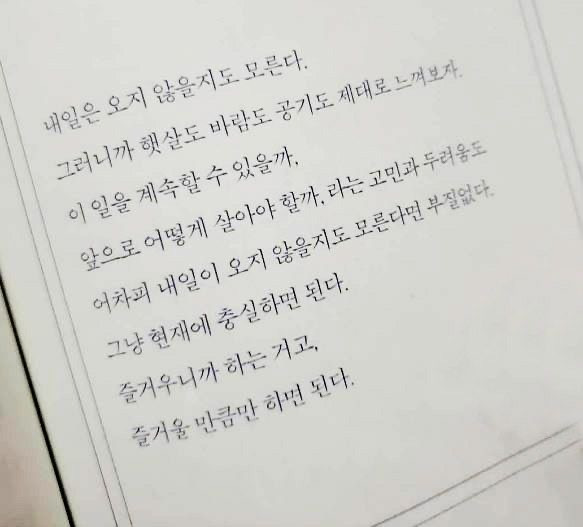 오늘 밤은 무너지지말자 | 인스티즈