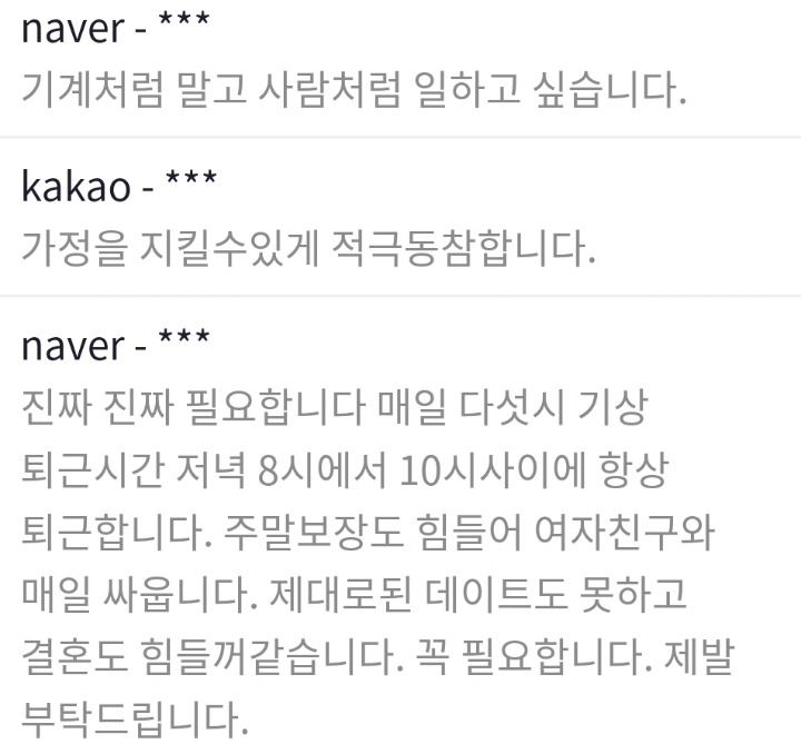 건설회사는 주6일 근무하는거 알고있었어? 일하느라 자기의 삶을 못사는 분들이 많아. 법으로 쉬게해드리자 | 인스티즈