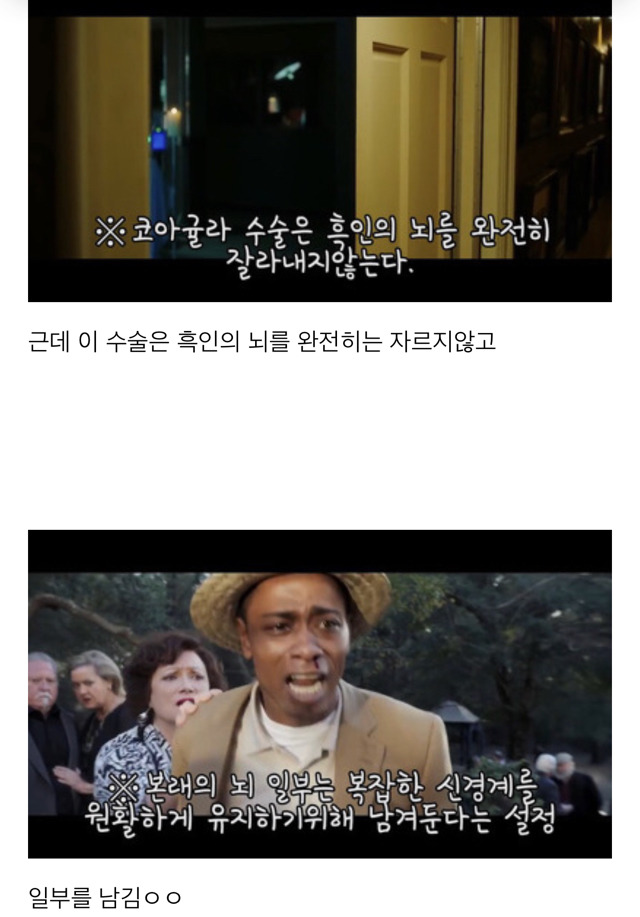 영화 겟아웃이 미국에서 엄청난 호평을 받고있는 이유 | 인스티즈