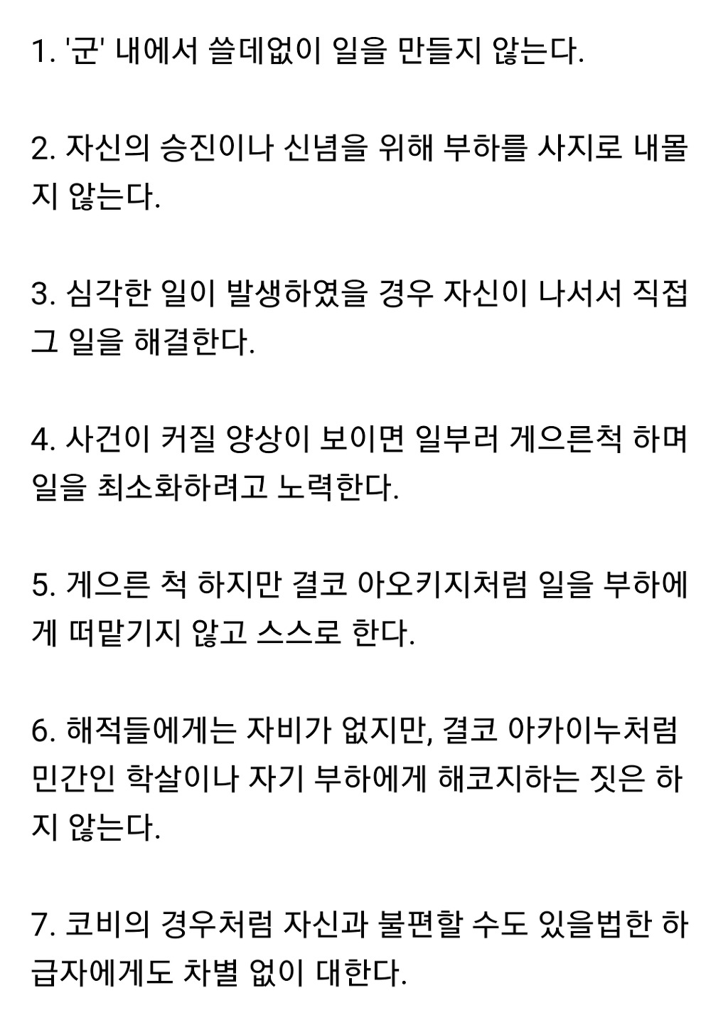 원피스의 가장 참된 해군 | 인스티즈