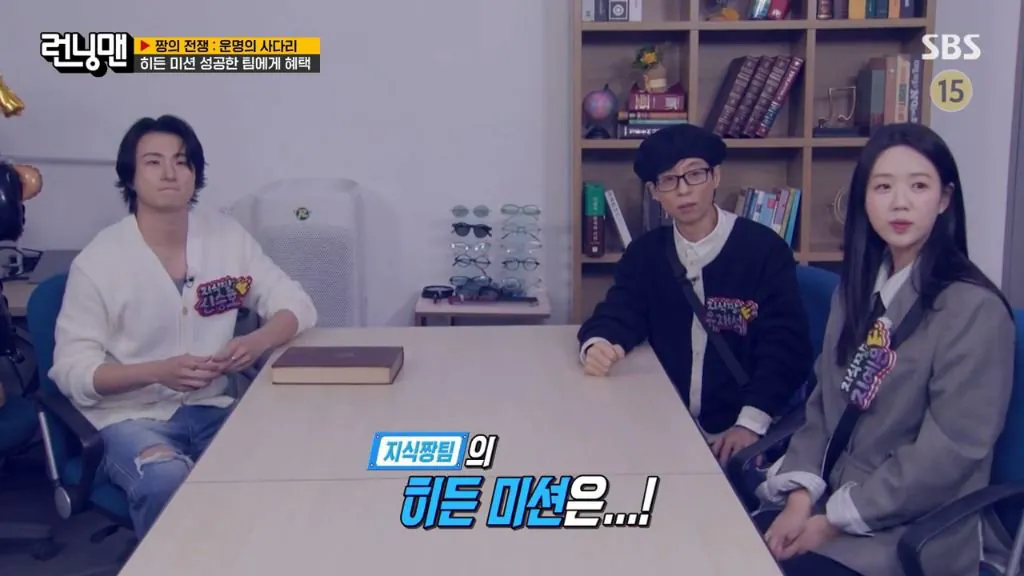 런닝맨 촬영 도중 불쾌하다는 유재석 | 인스티즈