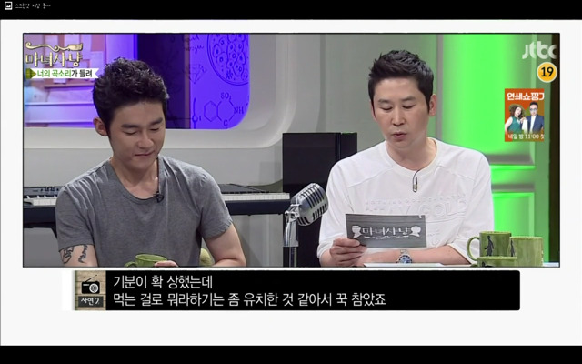 [마녀사냥] 식탐 많은 남친 | 인스티즈