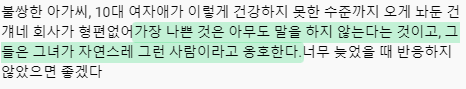 한국팬들과 외국팬 반응 극명하게 다른 여돌 직캠 | 인스티즈