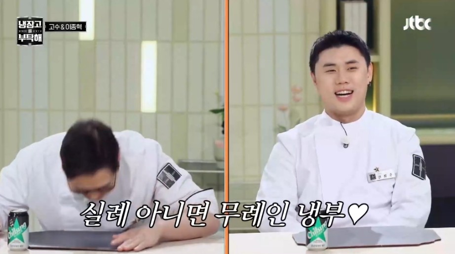 최현석 셰프 나락 보내려는 윤남노 셰프 | 인스티즈