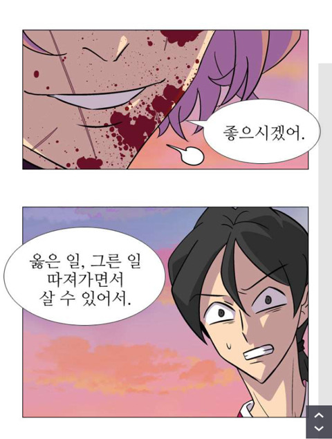 독자들을 매회 감탄하게 만드는 웹툰(작가를 알고나면 더 놀란다는 그 웹툰..^^*) | 인스티즈