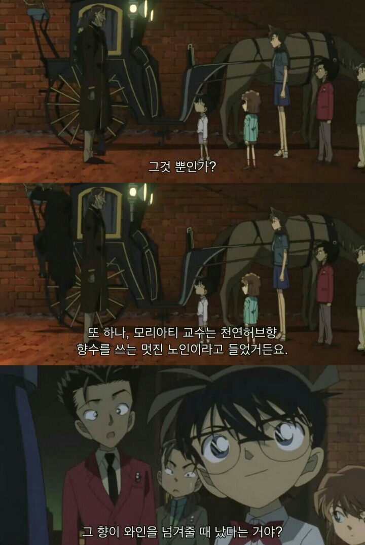 명탐정 코난 극장판 6기: 베이커가의 망령(10) | 인스티즈