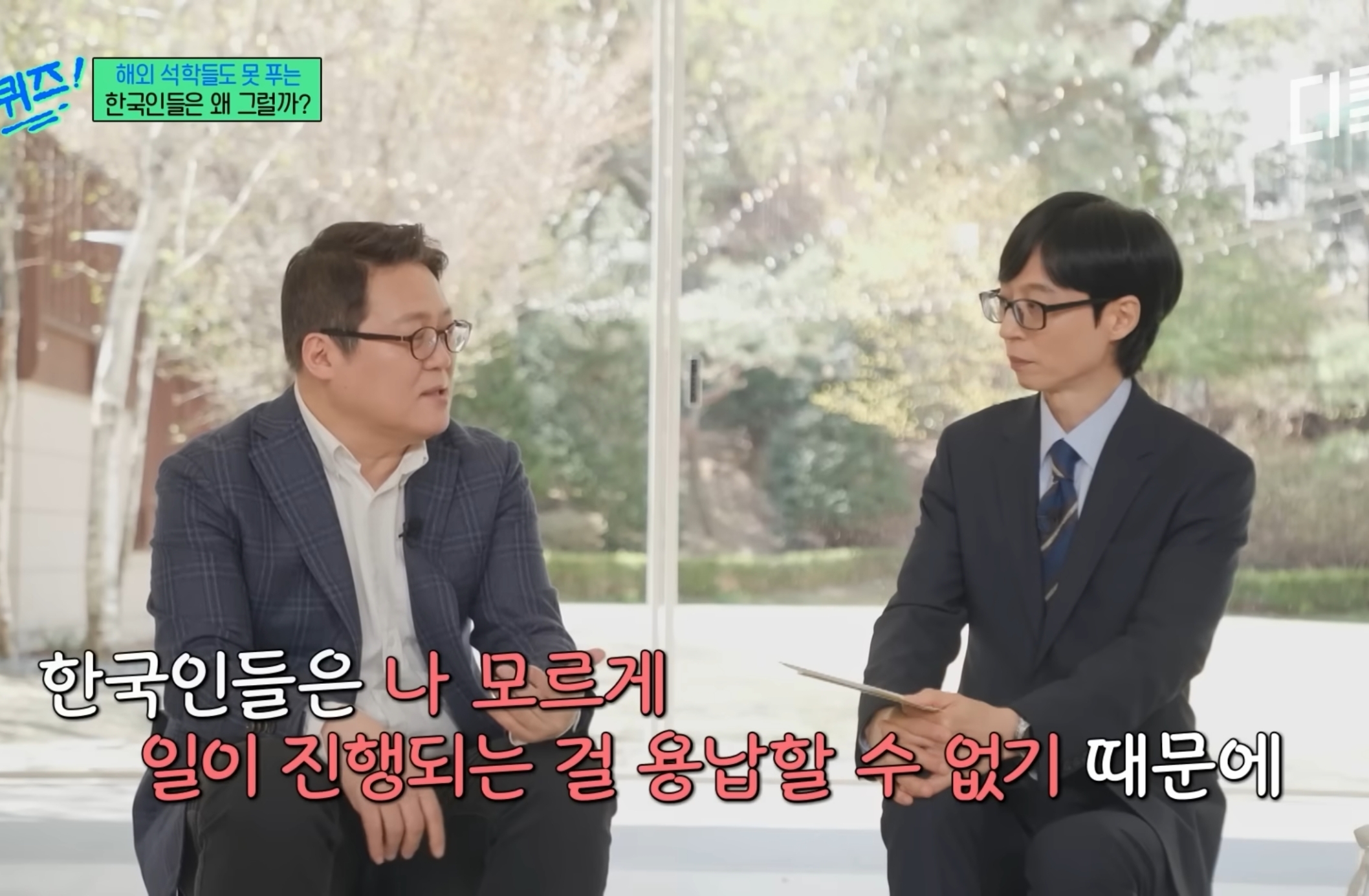 유럽 심리학자들한테 연구대상이라는 한국인들ㅋㅋㅋㅋㅋㅋ.jpg | 인스티즈