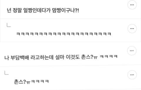 묘하게 촌스러운 사람들이 쓰는 말투 | 인스티즈