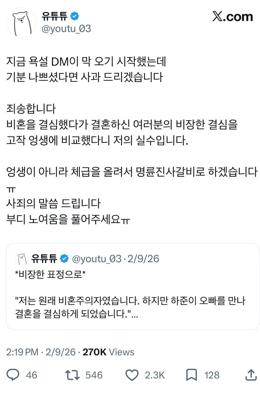 저는 원래 비혼주의자였습니다. 하지만 하준 오빠를 만나고 인생을 배우고... | 인스티즈