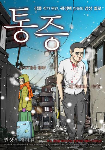 대한민국 웹툰 작가 통틀어 탑3안에는 당연히 든다 vs 그정도는 아니다 | 인스티즈