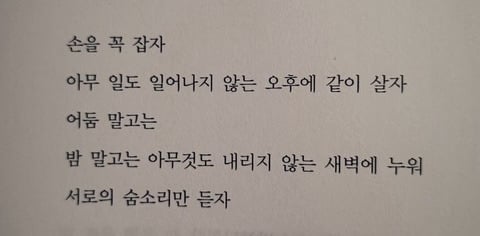 오늘 밤은 무너지지말자 | 인스티즈