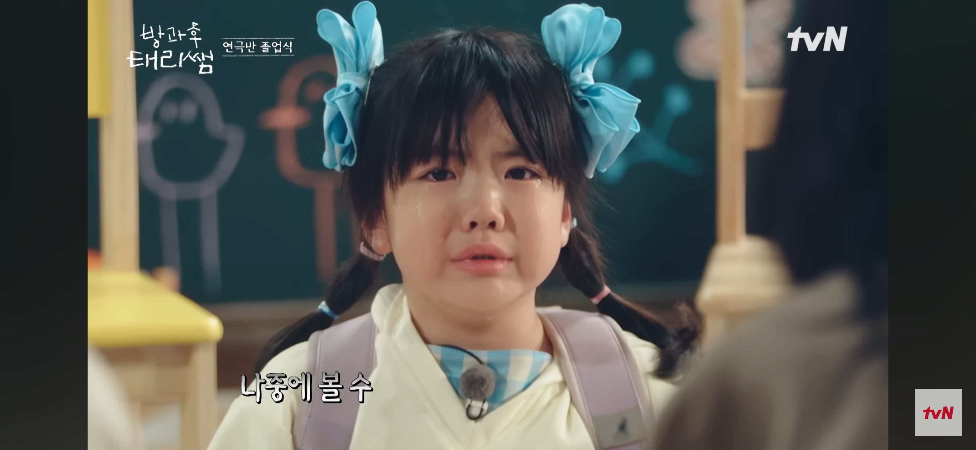 어제 방과후태리쌤에 나온 듀 가나디 나 안아 실사화 | 인스티즈