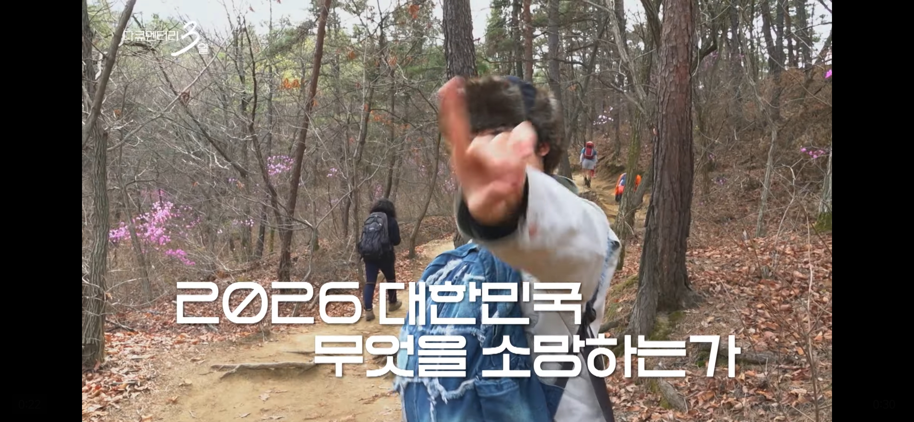 5분 뒤 방송하는 KBS 다큐3일 - 관악산 편.jpg | 인스티즈