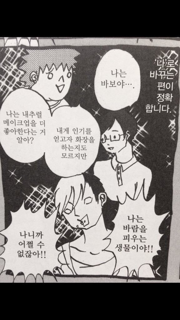 일본 성님이 말하는 일남 | 인스티즈