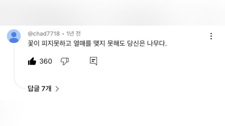 오늘 밤은 무너지지말자 | 인스티즈