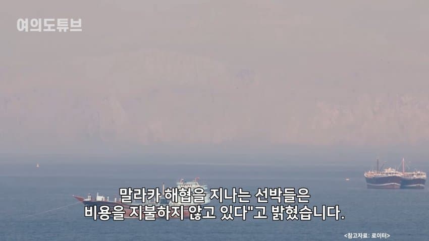 인도네시아 장관 : 우리도 해협 통행료 받을까? ㅎㅎ | 인스티즈