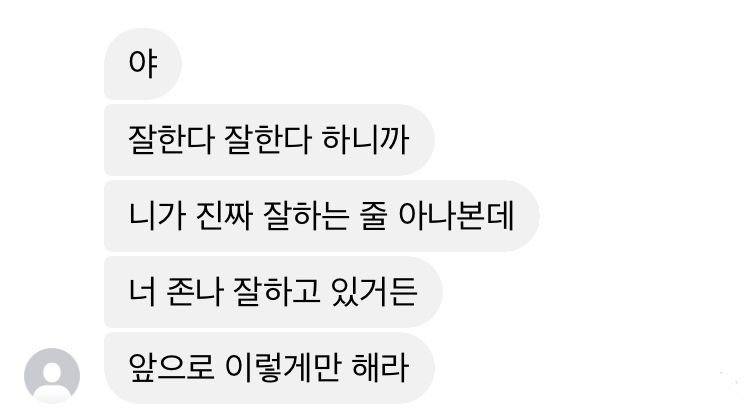 오늘 밤은 무너지지말자 | 인스티즈