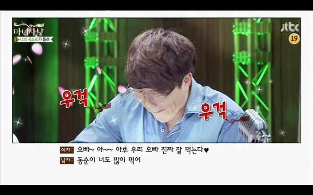 [마녀사냥] 식탐 많은 남친 | 인스티즈
