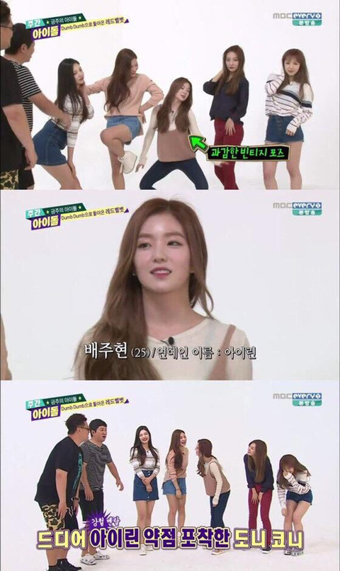82년생 김지영 언급했다고 욕먹는 아이린이 그동안 방송사에서 받아왔던 취급.jpg | 인스티즈