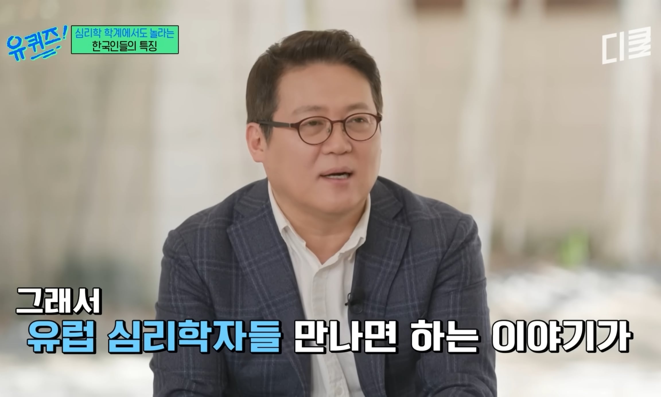 유럽 심리학자들한테 연구대상이라는 한국인들ㅋㅋㅋㅋㅋㅋ.jpg | 인스티즈