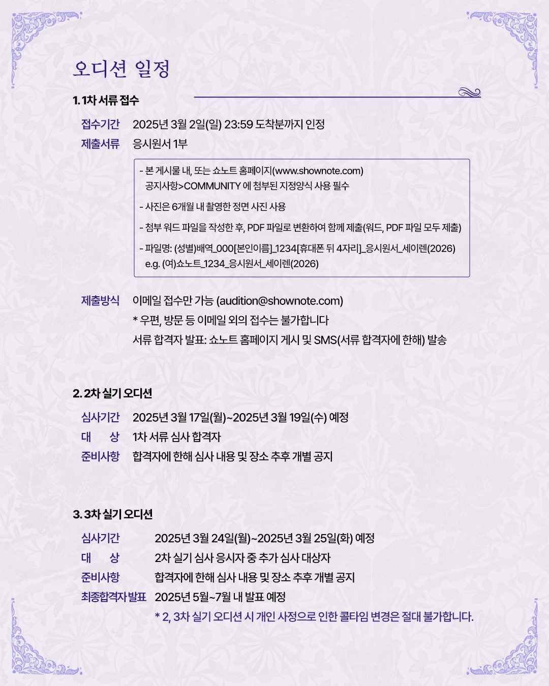 뮤지컬로 제작되는 듯한 카카페 웹소설 세이렌 | 인스티즈