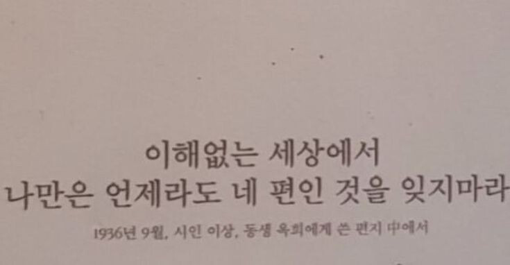 오늘 밤은 무너지지말자 | 인스티즈