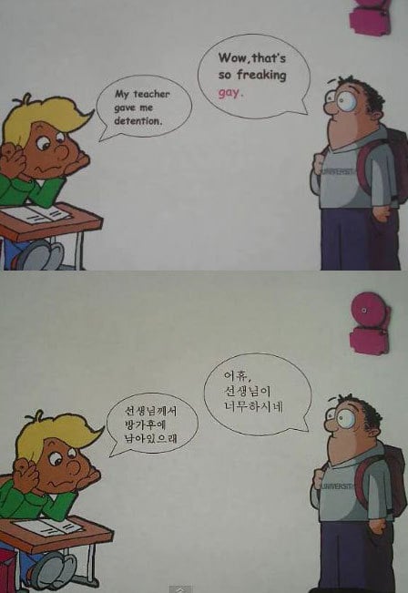 박재범 한국 비하다 아니다로 논란있었던 'korea is gay' | 인스티즈