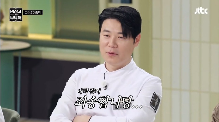 최현석 셰프 나락 보내려는 윤남노 셰프 | 인스티즈