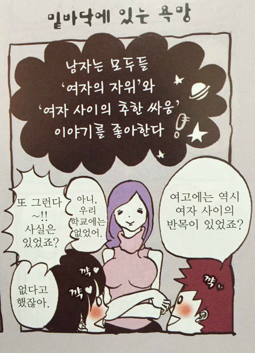 일본 성님이 말하는 일남 | 인스티즈