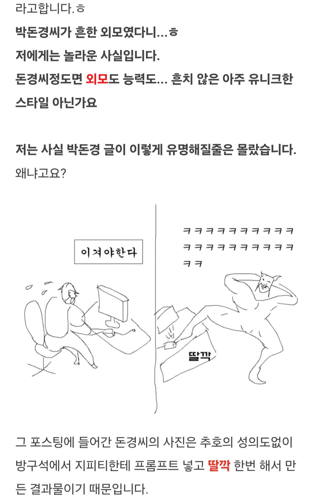 박돈경 밈을 본 결정사 측 반응.jpg (박돈경 덱스설) | 인스티즈
