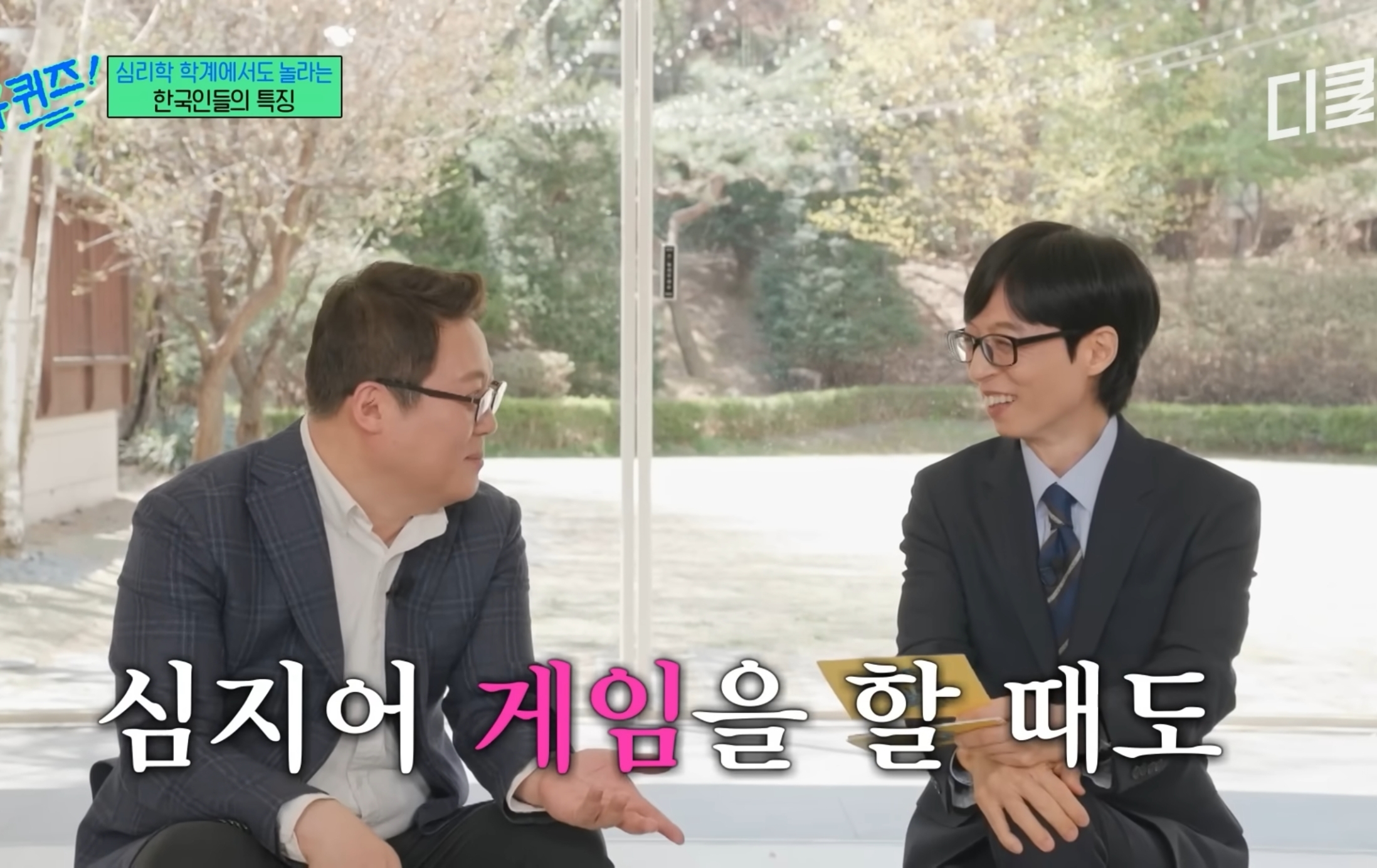 유럽 심리학자들한테 연구대상이라는 한국인들ㅋㅋㅋㅋㅋㅋ.jpg | 인스티즈