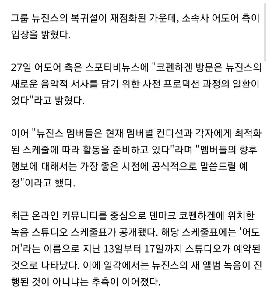 뉴진스 최신 근황.jpg | 인스티즈