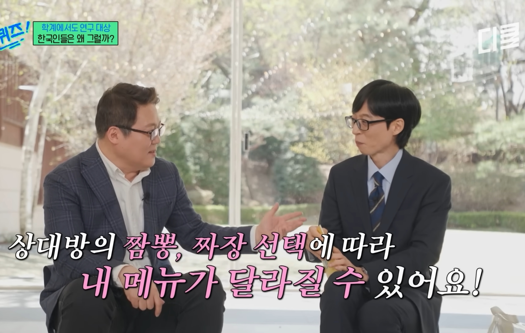 유럽 심리학자들한테 연구대상이라는 한국인들ㅋㅋㅋㅋㅋㅋ.jpg | 인스티즈