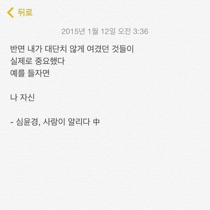 오늘 밤은 무너지지말자 | 인스티즈