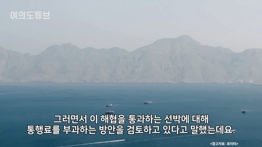 인도네시아 장관 : 우리도 해협 통행료 받을까? ㅎㅎ | 인스티즈