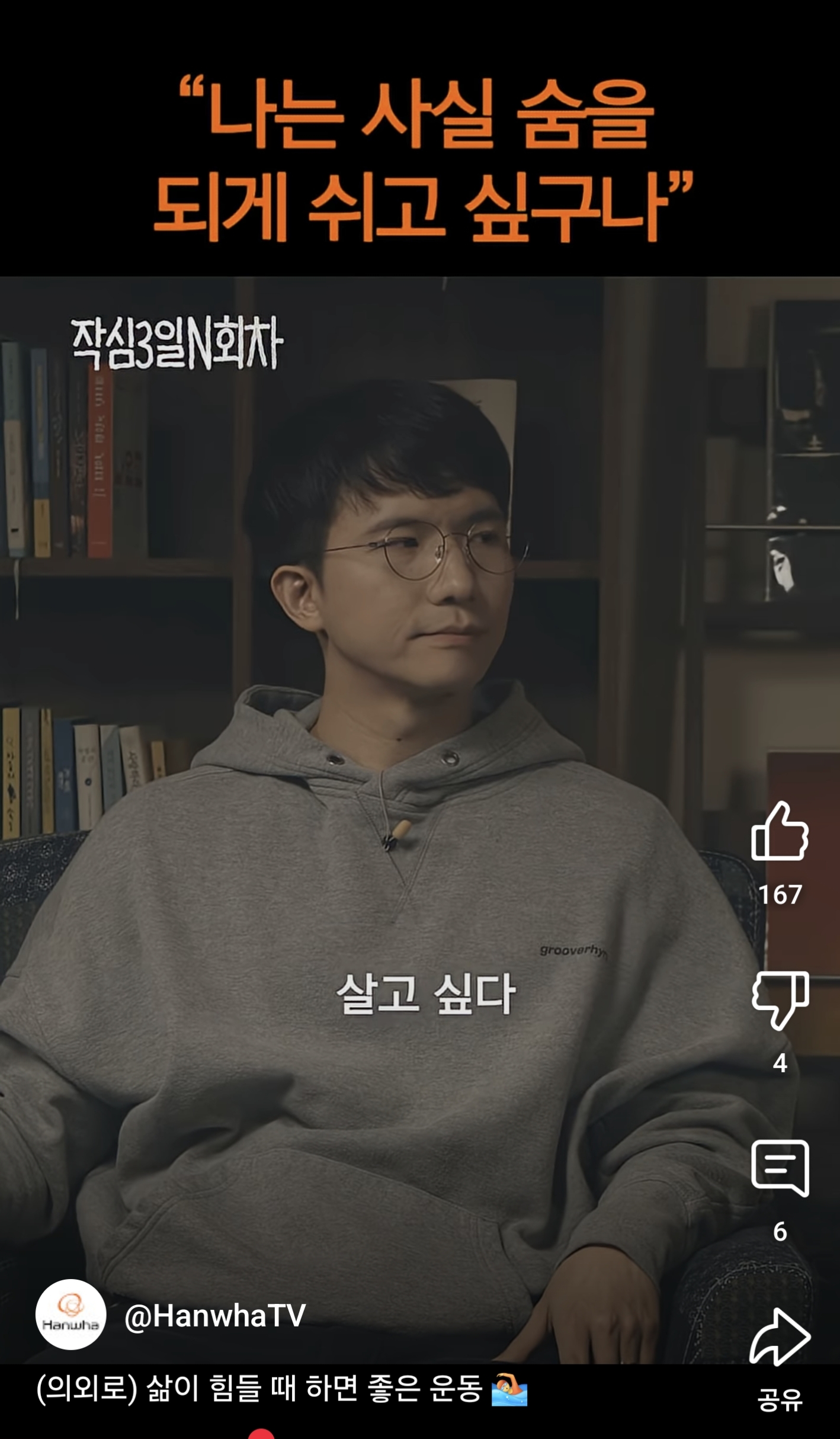 의외로 삶이 힘들 때 하면 좋은 운동(feat.통레조) | 인스티즈