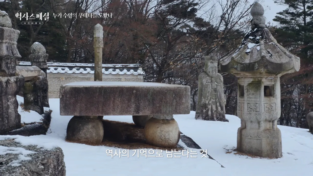 어제 KBS 역사스페셜 계유정난 클로징.jpg | 인스티즈