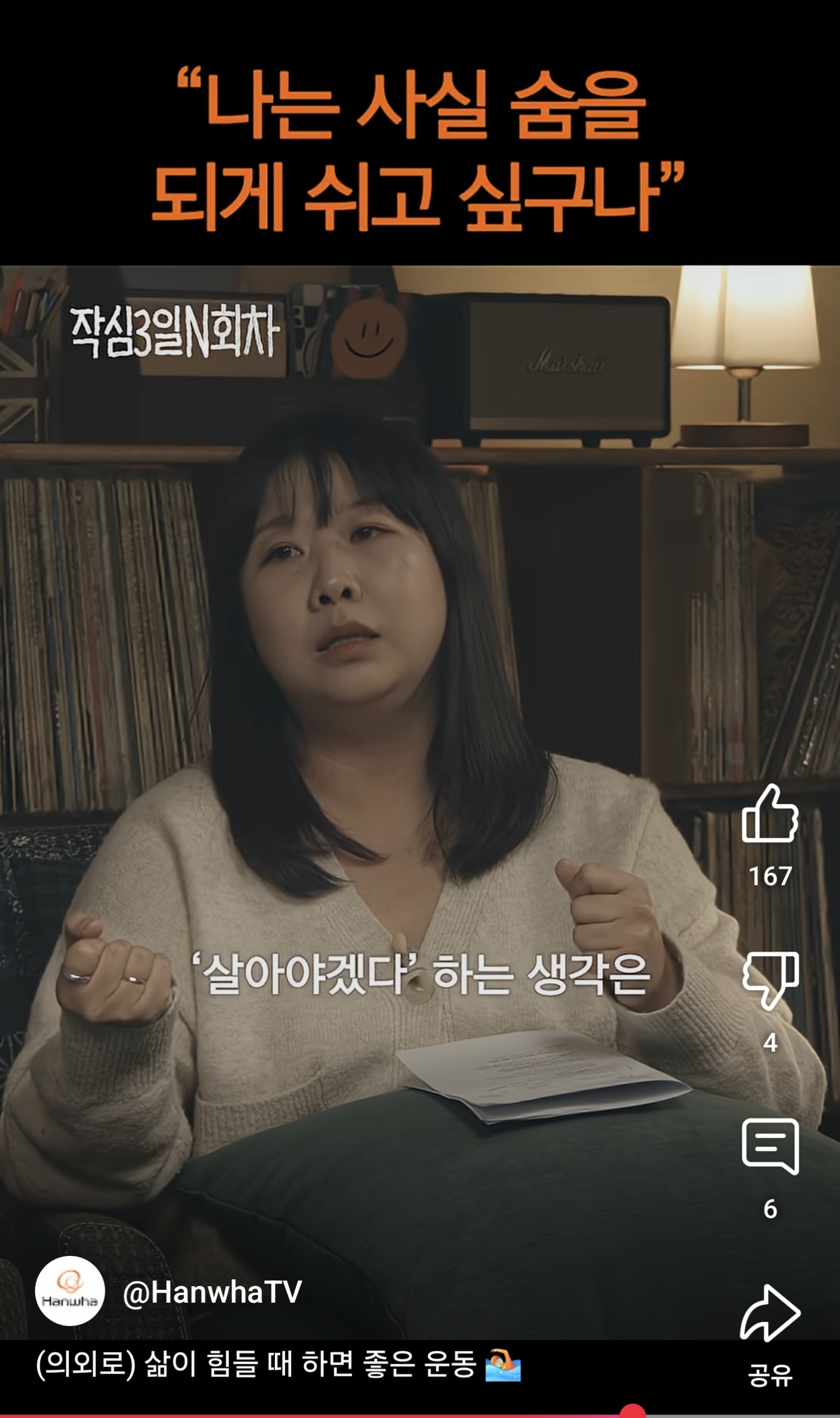 의외로 삶이 힘들 때 하면 좋은 운동(feat.통레조) | 인스티즈