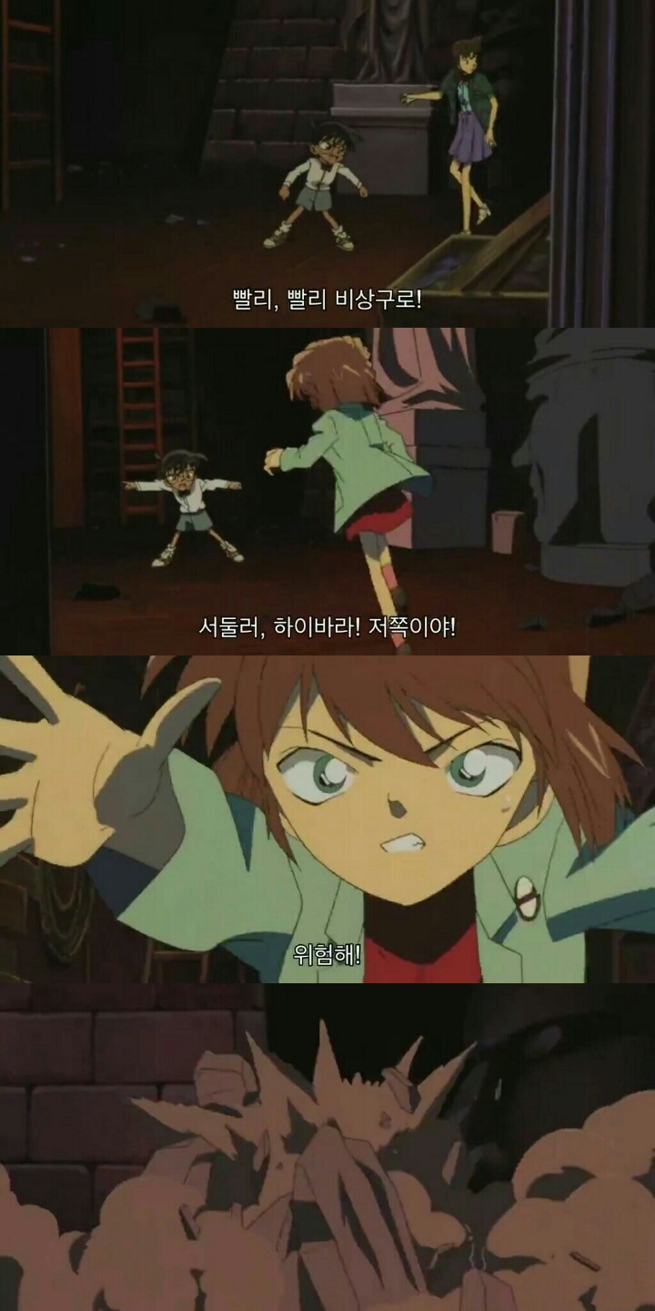 명탐정 코난 극장판 6기: 베이커가의 명령(11) | 인스티즈