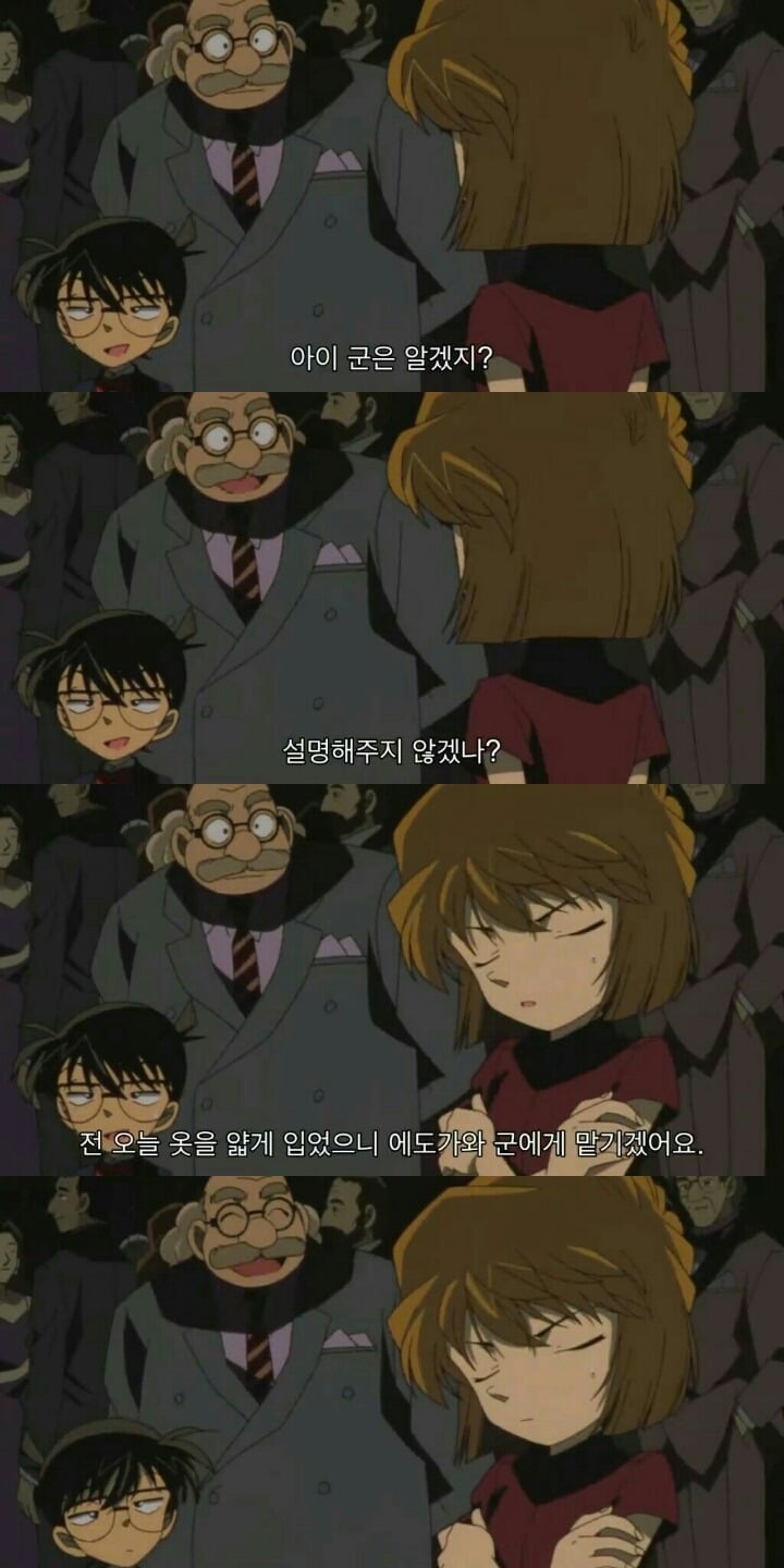 명탐정 코난 극장판 6기: 베이커가의 망령(3) | 인스티즈