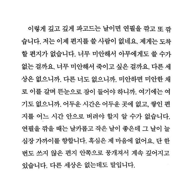 오늘 밤은 무너지지말자 | 인스티즈
